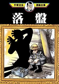 Cover image for Cave In