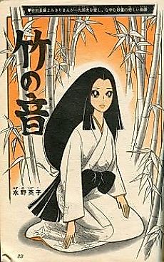 Cover image for Take no Oto