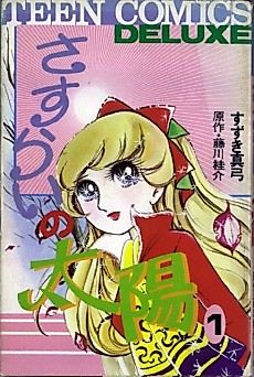 Cover image for Nozomi in the Sun