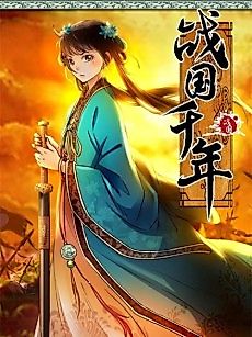 Cover image for Millenniums of Warring States