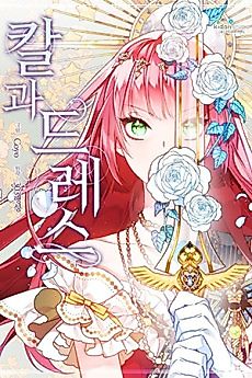Cover image for This Girl Is a Little Wild