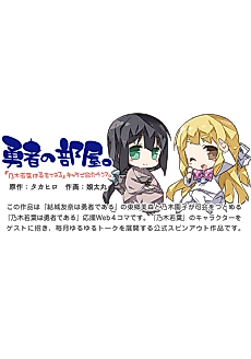 Cover image for Heroes' Room