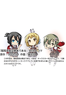 Cover image for Washio Sumi is a Hero Radio.