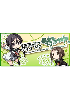 Cover image for Kusunoki Mebuki Is a Hero