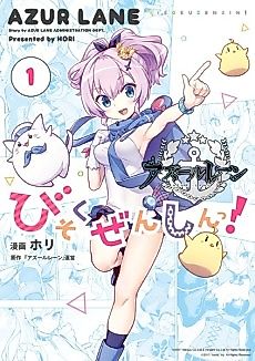 Cover image for Azur Lane: Slow Ahead!