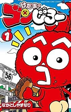 Cover image for Kedama no Gonjirou
