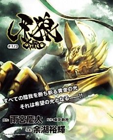 Cover image for Garou