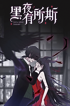Cover image for Fall in the Night with You