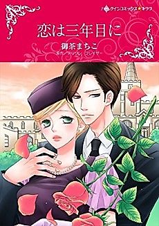 Cover image for Her Sister's Baby