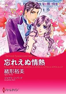 Cover image for The Greek Tycoon's Love-Child