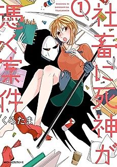 Cover image for Shachiku ni Shinigami Tsuku Anken