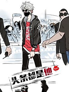 Cover image for Top News King