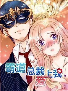 Cover image for Romance With My Boss