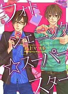 Cover image for Photogenic Superstar