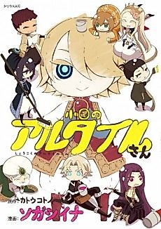 Cover image for Shōkoku no Altair-san