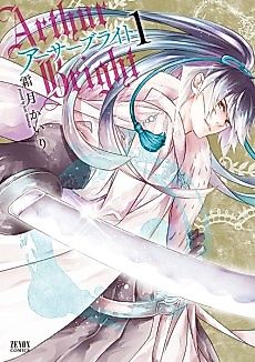 Cover image for Arthur Bright