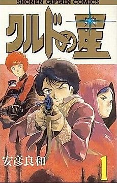 Cover image for Rebel Sword