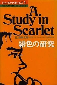 Cover image for Sherlock Holmes