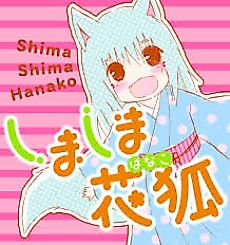 Cover image for Hana the Fox Girl