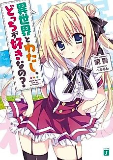 Cover image for Which do you love me or "Isekai"?