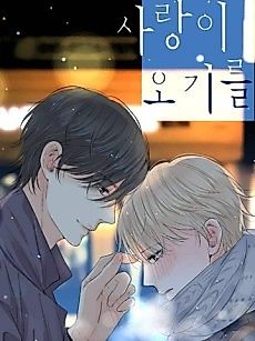 Cover image for Wish Me Love
