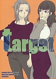 Cover image for Believe