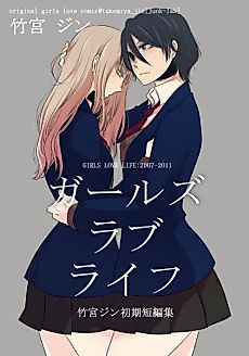 Cover image for Girls Love Life