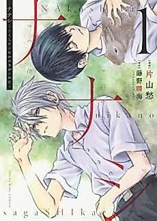Cover image for How to Look for Something Lost