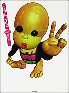 Cover image for Minna no Tonio-chan