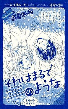 Cover image for It's Like in a Dream