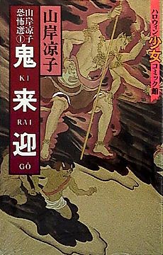 Cover image for Kiraigou