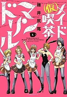 Cover image for Temporary Maid Café Mandrill