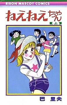 Cover image for Nee Nee-chan