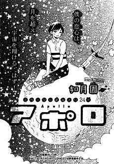 Cover image for Apollo
