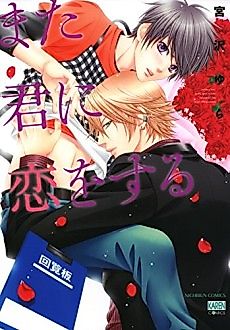 Cover image for I Can't Help Falling in Love