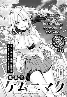 Cover image for Kemunimaku