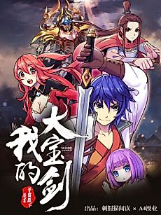 Cover image for My Great Sword