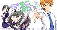 Cover image for Hodoya-san wo Korogashitai