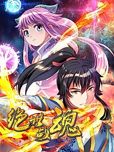 Cover image for Peerless Battle Spirit