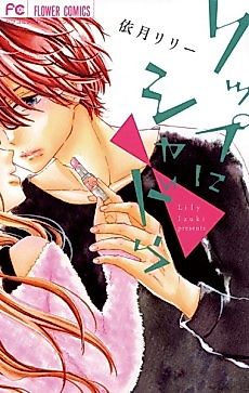Cover image for Lip and Shadow