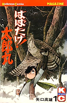 Cover image for Flap Your Wings, Taroumaru!