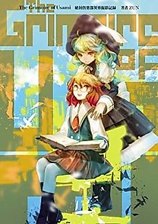 Cover image for The Grimoire of Usami - The Secret Sealing Club's Otherworld Photography Record