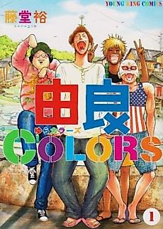 Cover image for Yura Colors