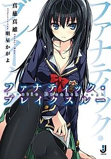 Cover image for Fanatic Breakthrough