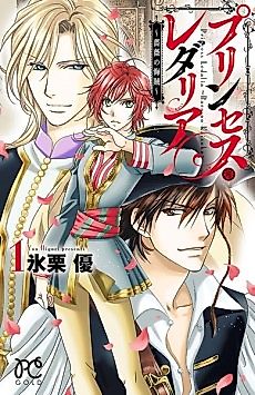 Cover image for Princess Ledalia: The Pirate of the Rose