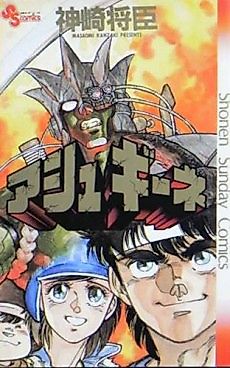 Cover image for Ashguine