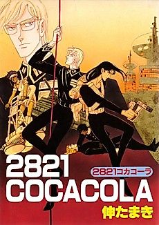 Cover image for 2821 CocaCola