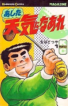 Cover image for Great Super Shot Boy