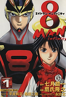 Cover image for 8 Man Infinity