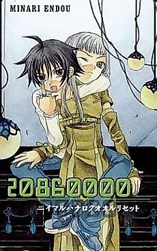 Cover image for Niimaru Hachiroku All Reset